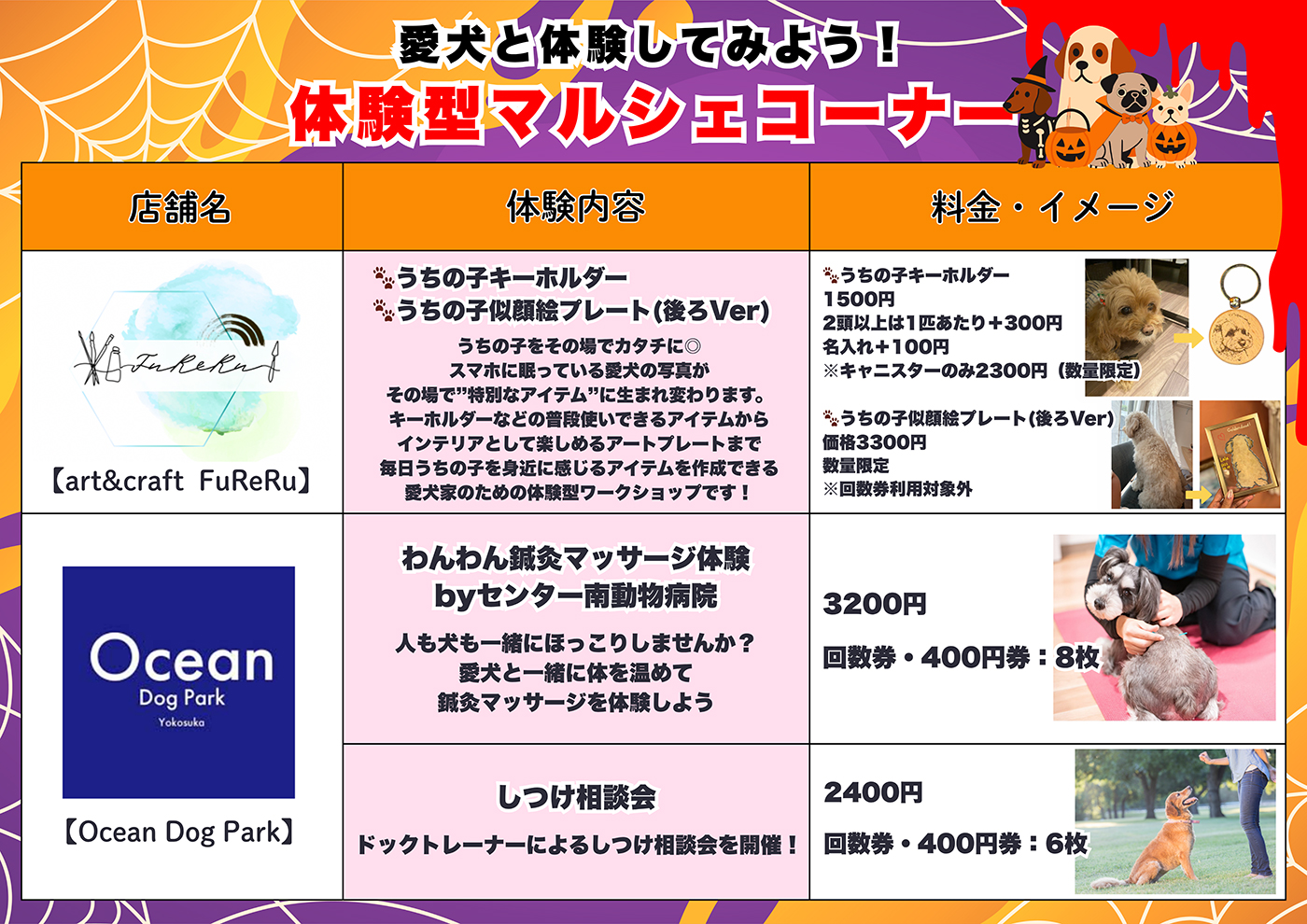 体験型マルシェコーナー