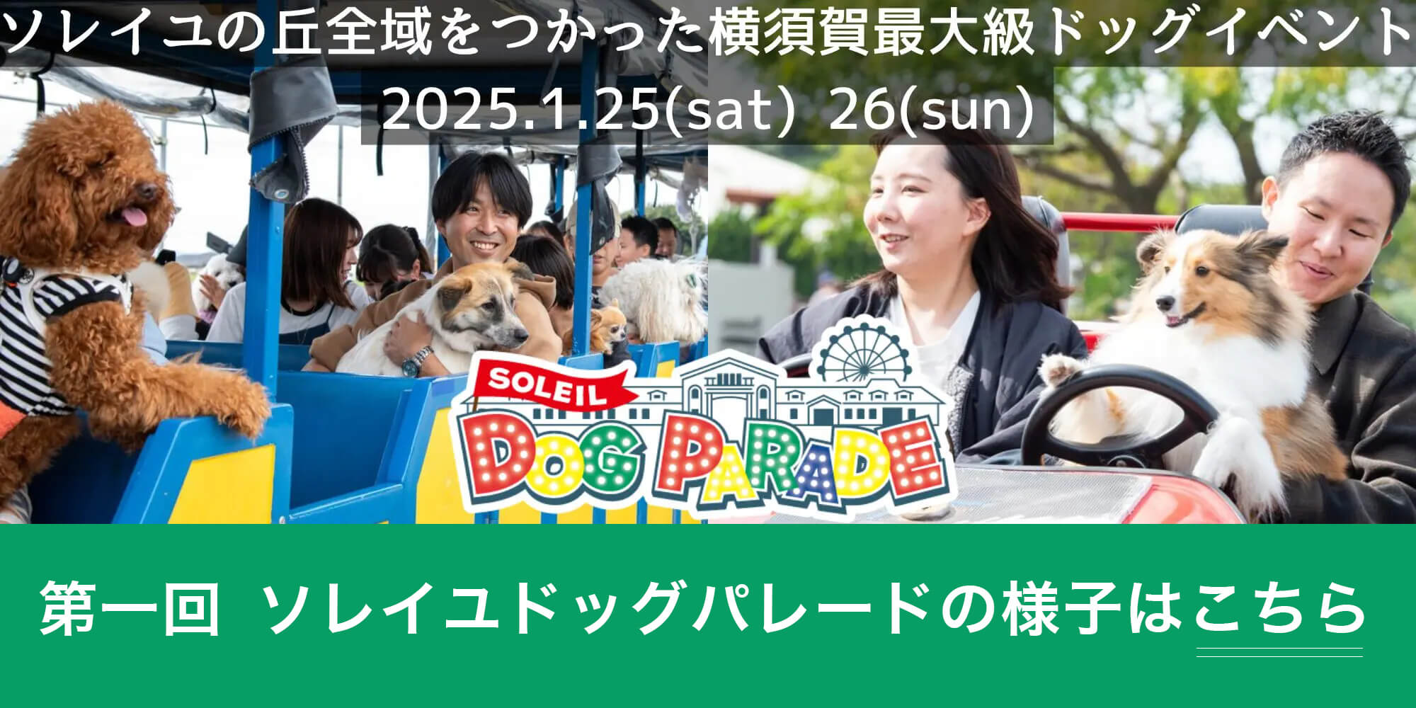 2025年1月25日、26日に開催された第一回の様子はこちら