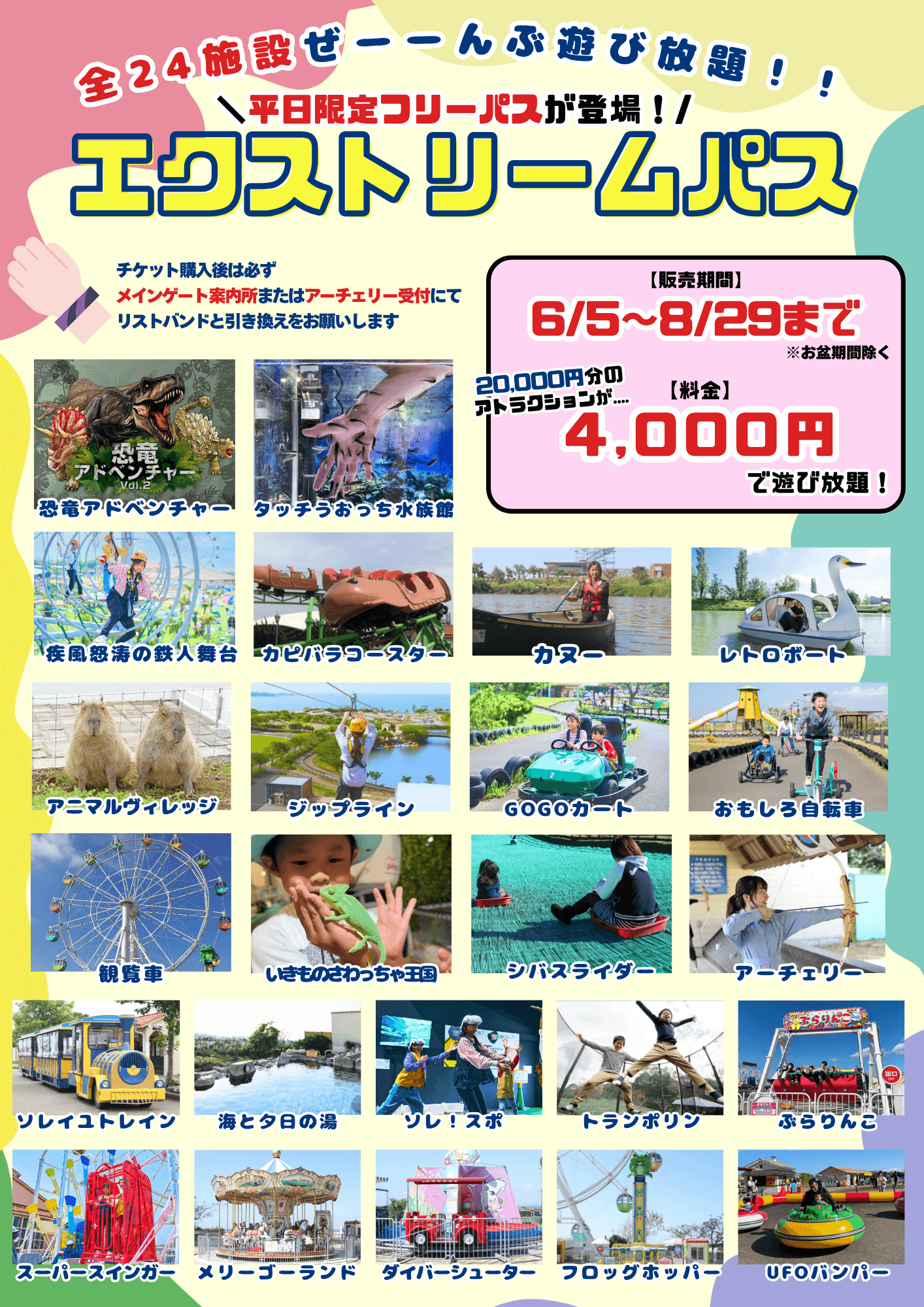 エクストリームパス