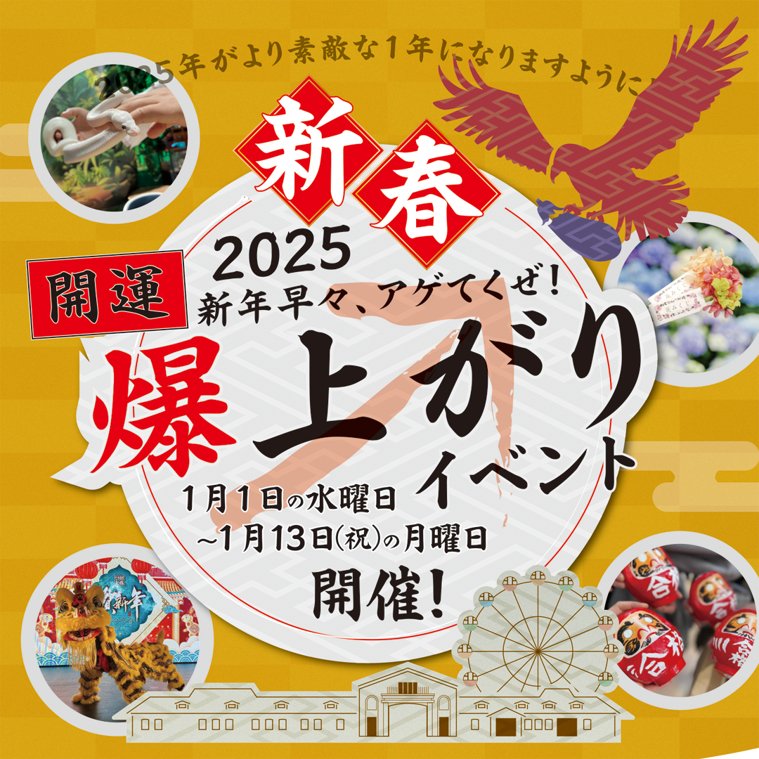 公式] 長井海の手公園 ソレイユの丘