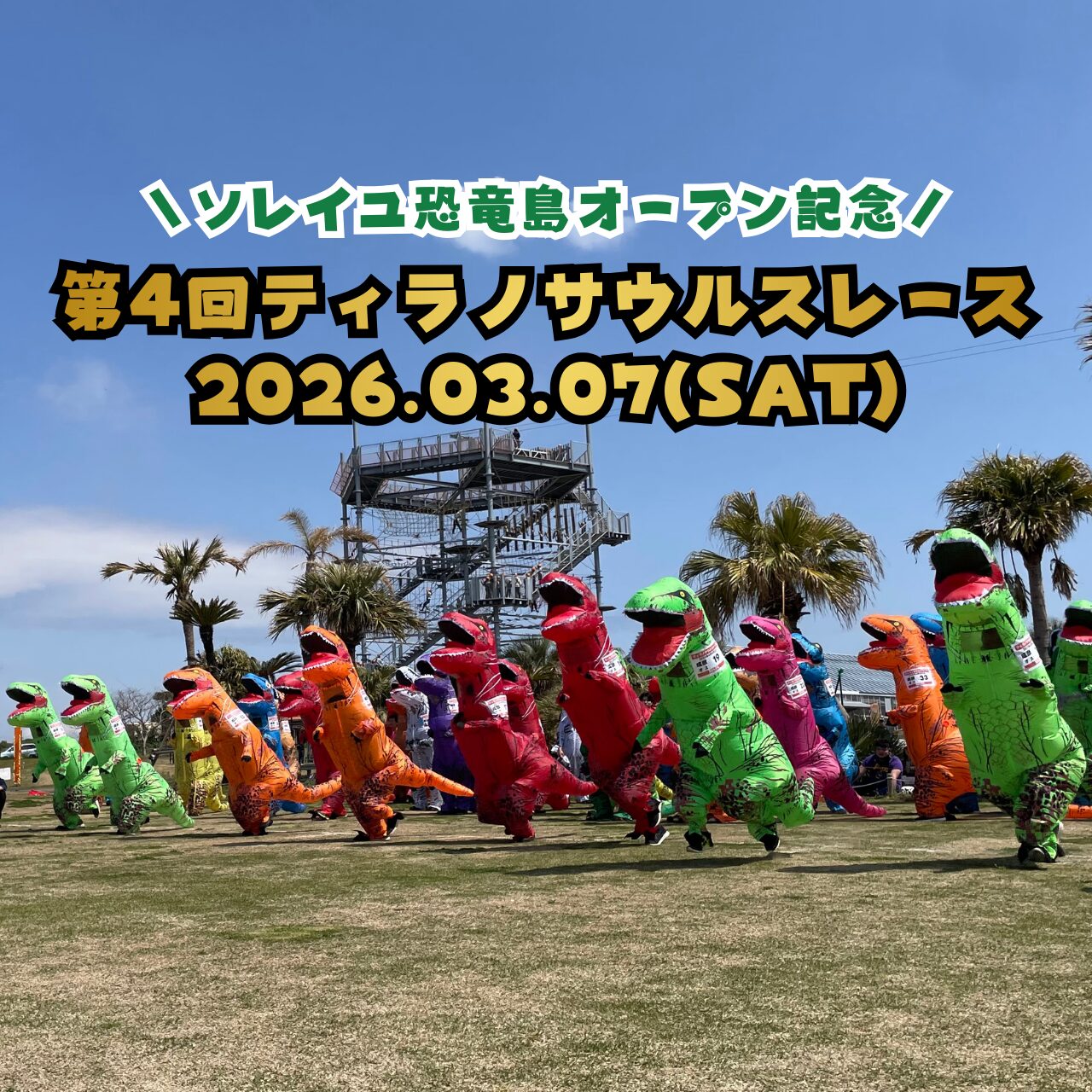 公式] 長井海の手公園 ソレイユの丘