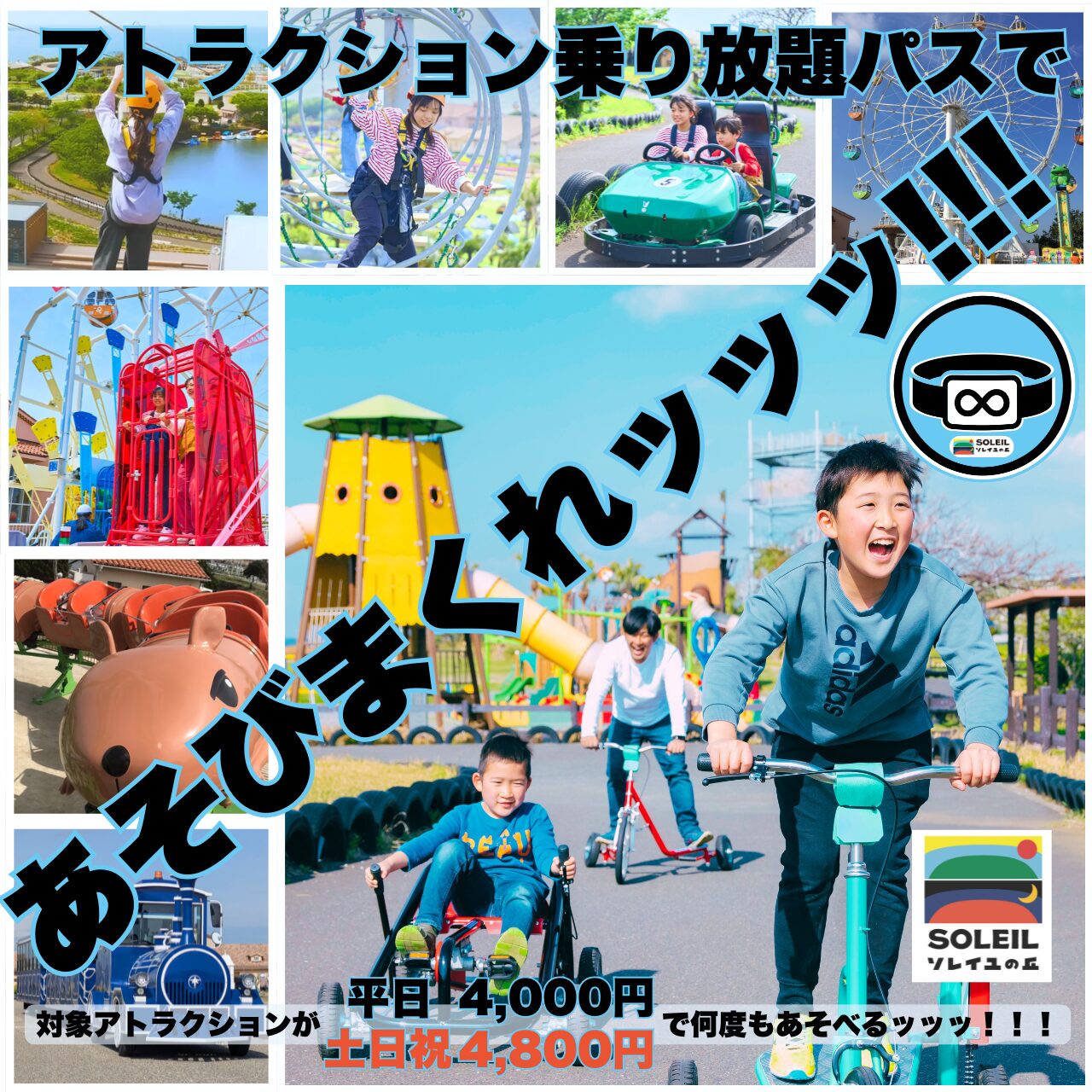 公式] 長井海の手公園 ソレイユの丘